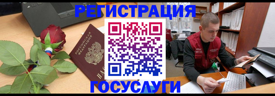 временная регистрация адрес в Шадринске